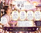 あなたの潜在能力・眠る才能を霊視します 才能・強み・使命｜本来の力を開花へ導く イメージ5