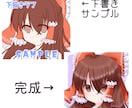アイコンイラスト描きます 版権、創作のキャラをアイコンサイズでお描き致します！ イメージ2