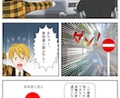 ペーパードライバーのための超入門　マンガで学べます ペーパードライバースクール監修　特典で電子書籍3冊プレゼント イメージ3