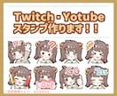 ３点セット３０００円でスタンプ作成します 手軽に配信で使えるスタンプを依頼してみませんか？ イメージ4