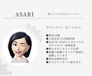 入社1~5年目の悩みを整理しながら寄り添います 社内の人間関係/成長実感/転職/このままで良いのか/不安 イメージ2