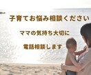 仕事辞めたいワーママへ｜今すぐ電話で聞きます もう無理…その気持ち、正論なしで受け止めます イメージ2