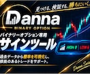 バイナリーオプションで高精度のサインを表示します 特殊選別ツールで期待値の高いサインを表示することができます イメージ1