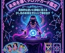 副業の投資前に！あなたの眠る才能と適職占います 名前・生年月日から本質を紐解き、あなただけの成功ルートを導く イメージ3