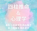 限定♪あなたの本質を掘り下げます 自分の持って生まれたものを一緒に読み解きましょう♪ イメージ1