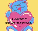 今の悲しい気持ちをお聞きます 溜め込まないで吐き出しましょうね。 イメージ1