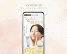 女性をターゲットに訴求力の高いLPを制作します 美容系・食品系等の女性に刺さるLPを制作をお作りします。 イメージ3