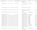 BIZリストバンク　1円/件〜リストを作成します Pythonエンジニアにお任せください イメージ2
