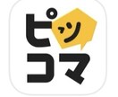 無料マンガアプリからおもしろかったもの教えます 気軽に新しい作品開拓しませんか? イメージ1