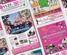 シンプルで読みやすいチラシを制作いたします 初心者大歓迎！集客効果を高めたい方へ イメージ9