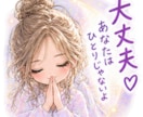 心の悩み聞きます。つらい気持ちに寄り添います ひとりで抱え込まず、あなたの気持ちを聞かせてください イメージ6