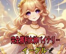 ＦＸ★バイナリー革新システム【イーグル】提供します 多くの指標連携による高精度なサイン、キャラクターがお知らせ！ イメージ1