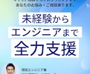 IT業界へのキャリア支援いたします 現役ITエンジニア兼キャリアコーチがあなたを全力サポート！ イメージ1