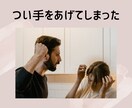 怒りを止められない！！を改善します パートナー、子ども、家族、部下に暴言、暴力をやめられない方 イメージ4