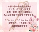 文字数無制限❤あの人が隠している本音占います タロット占い☆友達に相談する様な気軽さでぜひお試し下さい✨ イメージ2