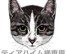 ティアハイム様専用ページになります ティアハイム小学校の猫ちゃんたちの素敵な似顔絵を描きます イメージ1