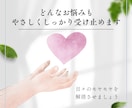 電話相談！働く方のお悩み相談をお受けします ★仕事の悩み・人間関係の悩み等々、お話しをお聴きします！ イメージ1