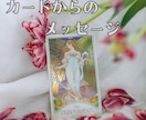 あなたの現状と未来を占います 恋愛・結婚・仕事・転職・人間関係・その他色々鑑定 イメージ1