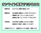 小・中学生のオンライン家庭教師をします プロの指導で一人ひとりの学習のお困りに寄り添います♪ イメージ3