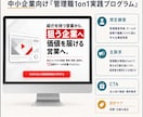 講座ビジネス・コンサル個人起業家のLPを制作します コーチ・コンサル・個人起業家向け｜原稿ゼロから公開まで丸投げ イメージ8