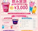 オシャレで見やすいお店のメニュー作ります 近くのコンビニでも簡単印刷可能！画像受け取り！ イメージ2