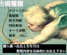 貴方について視える世界を明瞭に且つ的確に伝えます 将来貴方に起こる出来事やアドバイスを正直に全てお伝えします。 イメージ3