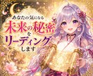 あなたの気になる未来の秘密をリーディングします プロの鑑定士が傷ついた魂を開運して魔法の秘術で本格鑑定します イメージ2