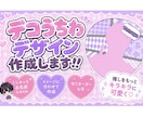 デコうちわデザイン致します デコうちわのデザインデータ作成致します イメージ1