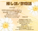 あなたの悩みすべて一緒に背負います 慰めだけじゃなく一緒に解決への道を開きましょう イメージ3
