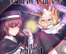 かわいい女の子のイラストを制作します 全身立ち絵・同人誌表紙・動画用など幅広く対応！ イメージ4