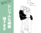 シンプルな線画のイラストおかきします SNS、アイコン、ウェルカムボードにオススメです イメージ1