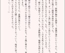 あなたのための小説を書かせていただきます 実績作りのため、11月までの特別価格！ イメージ2