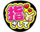 推し活♡オーダーメイドうちわ文字作ります 目立ってかわいい♡あなただけの推しうちわをお作りします！ イメージ2