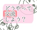 あなたがのびのび出来る人間関係を読み解きます 時に厳しく、時に優しい人間関係っていいですよね イメージ1