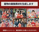 AIで着物を着た人物の宣材素材を生成します AIを使ってスピーディーにお届けします イメージ1