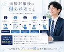 HSP向け面接対策｜退職・転職理由を整理します 転職5回経験者が面接の悩みに寄り添います イメージ5