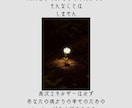30日間あなたの恋愛と人生に寄り添い霊視します 1日1往復。ハイヤーセルフと一緒に、軽やかな人生へ格上げ！ イメージ6