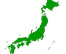 関東ポータルサイトにて広告・宣伝します 関東に特化した観光関連サイトで広告致します イメージ7