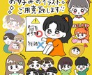 あなただけのご希望イラストご用意致します あなただけの特別なゆるかわイラストをお描きします♬ イメージ1