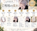 四柱推命で1か月生き方を整理します 月4回相談｜自分らしい生き方を一緒に整理します。 イメージ2