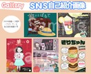 イラスト入りヘッダー・バナー・黒板風画像作成します アイコン切り出し無料！統一された世界観であなたをアピール イメージ5