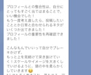 集客が起きるインスタ自己紹介文を作成代行します キャンペーン価格3名限定10,000円！ イメージ8