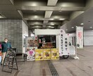 キッチンカー開業から営業するまでコンサルします これからキッチンカーを始めたい人必見！ イメージ1