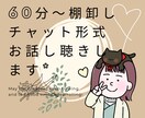HSP＊日常生活でのぐるぐる悩みに寄り添います 滞っていた考えを人と会話しアウトプットしてクリアに☺︎ イメージ1