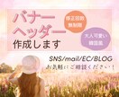 可愛い韓国風のバナー、ヘッダーを作成します 無制限で修正対応し、必ず数パターンご提案します！ イメージ1