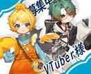 先着1名VTuber様限定/立ち絵制作いたします 【特別価格】サンプルとして掲載可能な方募集中 イメージ1