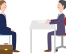 転職・就職の面接対策のサポートをします 2000人以上の面接経験がある現役人事部長がアドバイス イメージ1