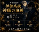 恋愛・仕事・人間関係｜魂導霊視で宿命を神断します 魂の設計図を読み解き、本来の人生へ導きます イメージ2