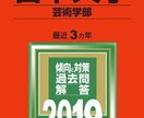 日芸【一般入試】の作文、添削します 【現役生になんでも訊いてください！】 イメージ1