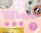 占い×心理学の統合診断｜“本質”を読み解きます あなたの直観から“あなたの本質の設計図”を3軸で読み解きます イメージ1
